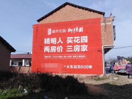 子长如何让墙体广告展现最大化效果