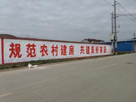 子长墙体广告投放需要注意的三点