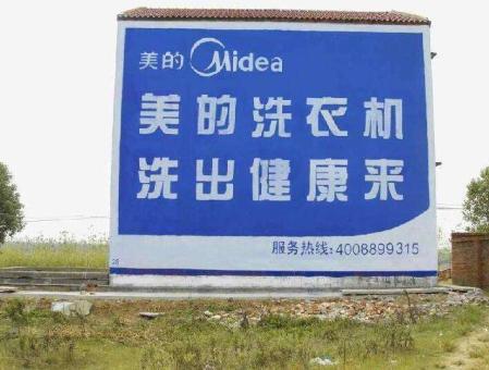 子长墙体广告——城乡最后一公里传播的广告利器