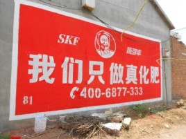 子长刷墙广告”蕴含了时代命题