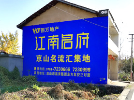 子长墙体广告的选址原则