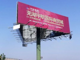 子长户外高架广告牌的应用及优势