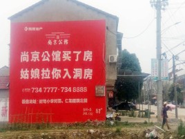 子长墙体广告在乡镇、农村市场的媒体优势