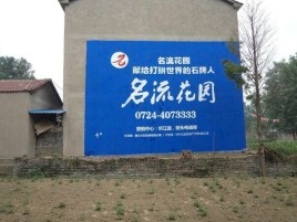 子长墙体广告在乡镇、农村市场的媒体优势