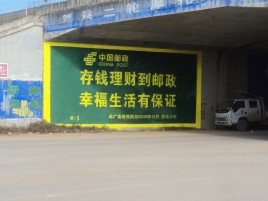 子长墙体广告的整合营销的新方式