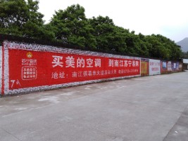 子长墙体广告公司专业与不专业简析
