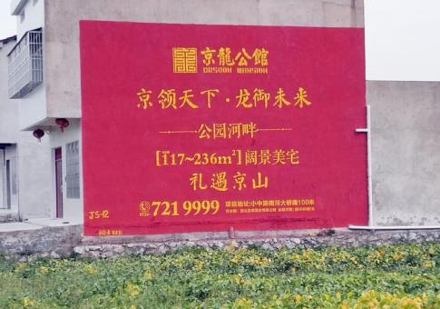 子长墙体广告发布的关键问题