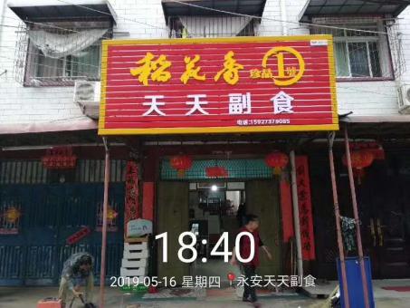 子长的门店生意好坏 差距从门头招牌开始