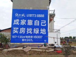 子长墙体广告位置选择重要性