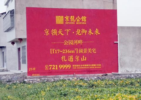 子长为什么家喻户晓，销量火爆的品牌，还在做墙体广告呢？
