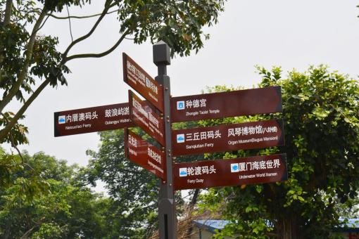 子长5A景区标识标牌系统规范性
