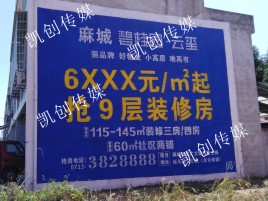 子长墙体广告为什么是企业最优选择？