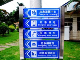 子长标识导向系统设计需要掌握的四大元素