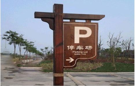 子长制作标识牌需要注意什么？