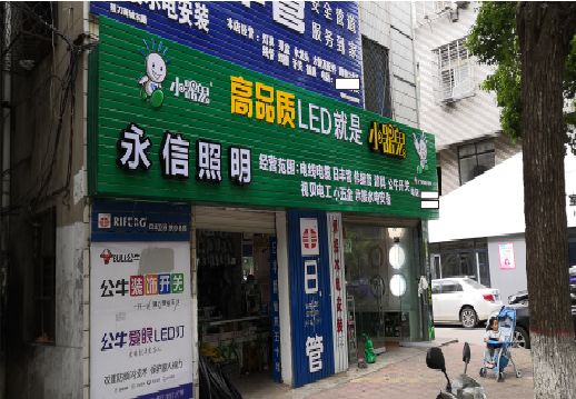 子长喷绘布门头招牌制作过程