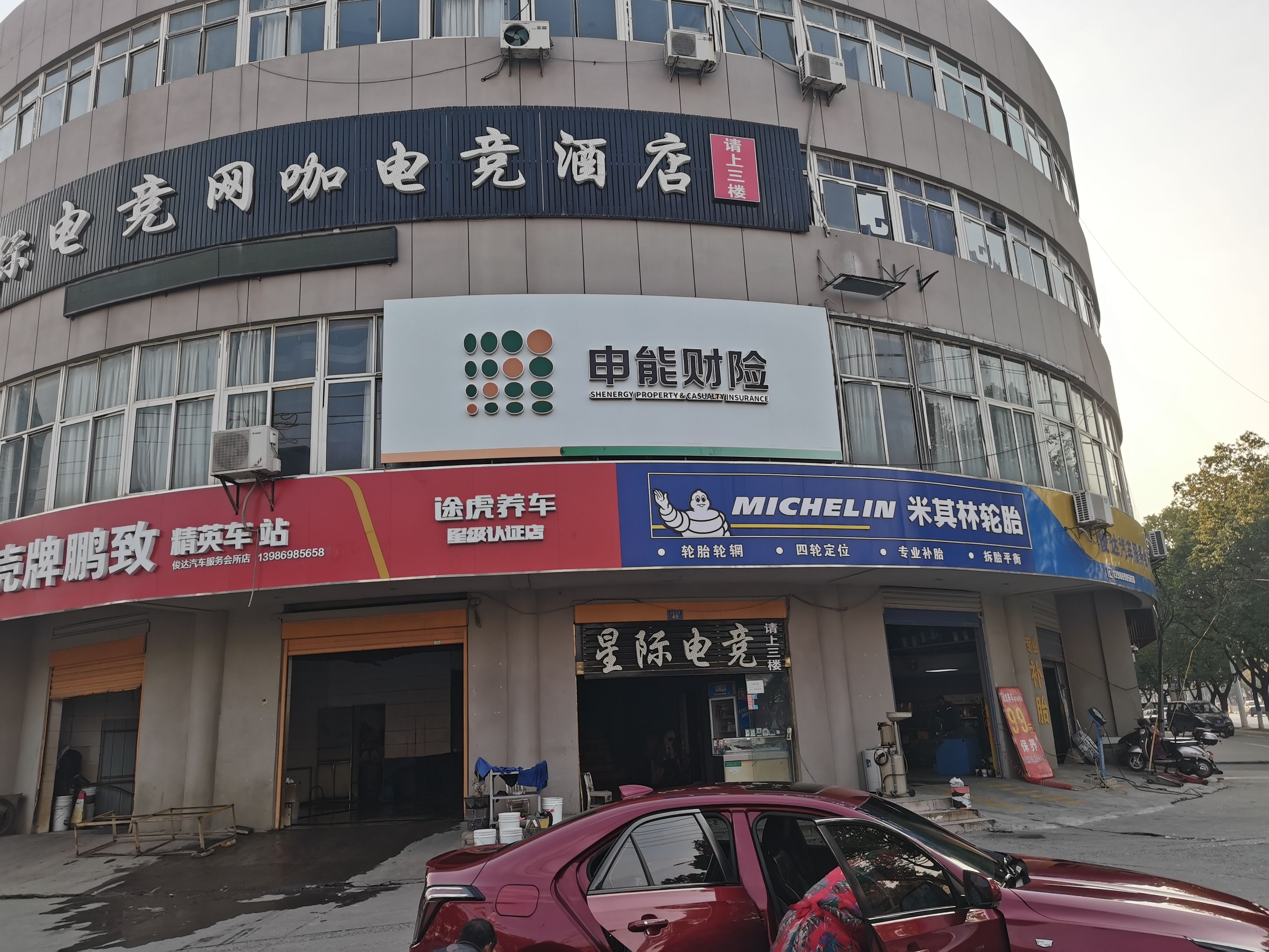 子长申能财险门头