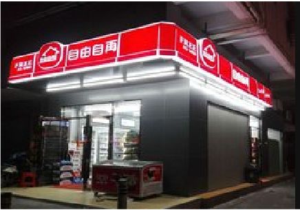 子长便利店灯箱制作材质如何选择？