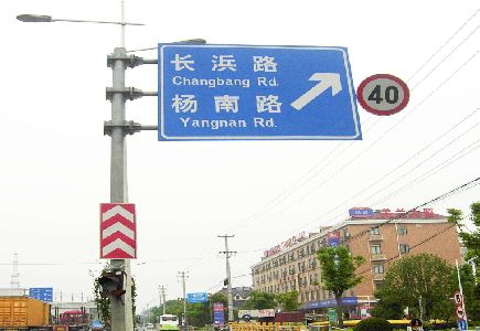 子长标识牌质量保证措施