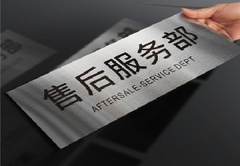 子长不锈钢腐蚀牌的制作方法。