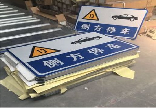 子长反光标识牌的制作流程