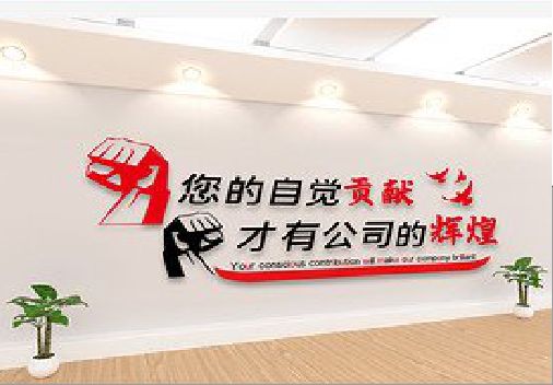 子长企业文化墙装在哪里合适？