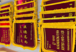 子长锦旗类型