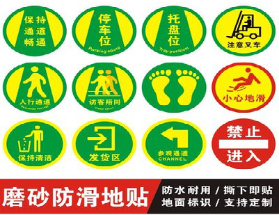 子长客户要做贴在地上的广告，是什么材料？