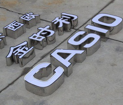 子长定制发光字需要多久？