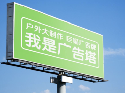 子长线下品牌宣传：户外广告的实际应用价值分析