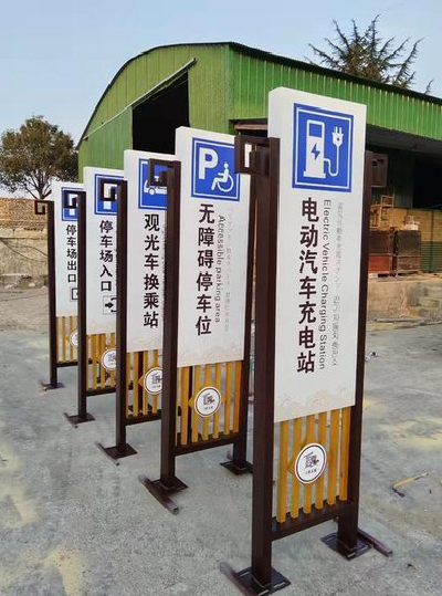 子长标识标牌常见的问题解析。