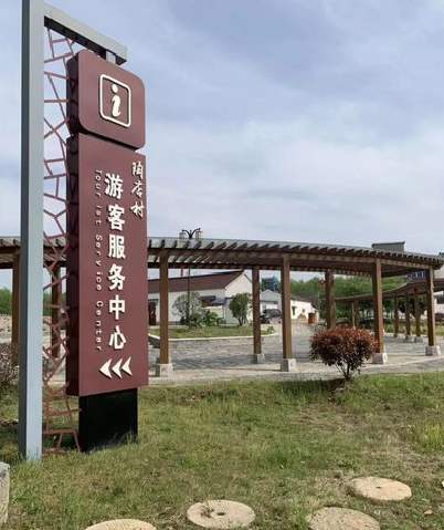 子长乡村景点建设标识标牌系统要注意什么？